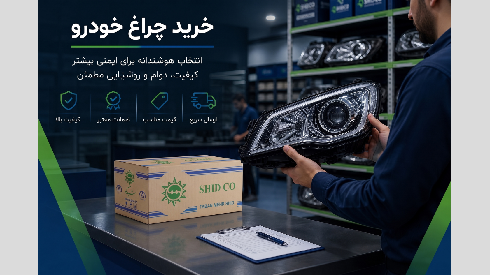 راهنمای خرید چراغ خودرو؛ نکاتی که قبل از خرید باید بدانید